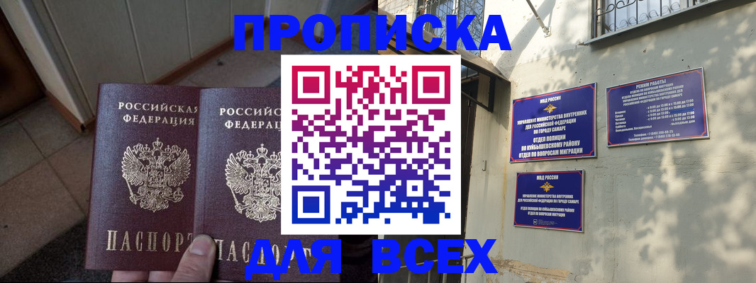 временная регистрация собственник в Биробиджане