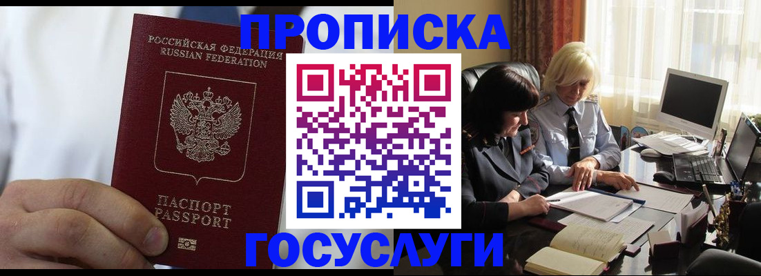 регистрация для дет. сада в Биробиджане