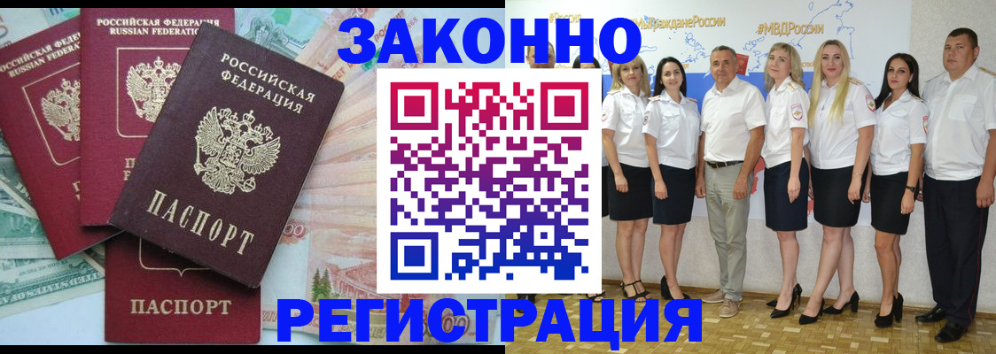 временная регистрация госуслуги в Биробиджане