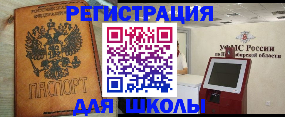 временная регистрация собственник в Биробиджане