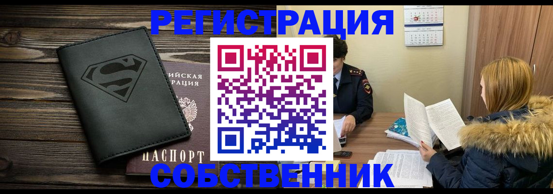 регистрация в Биробиджане